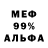 Амфетамин 97% Melodija VAILETA