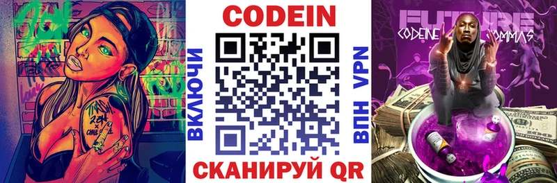 цена   Малоархангельск  Codein Purple Drank 