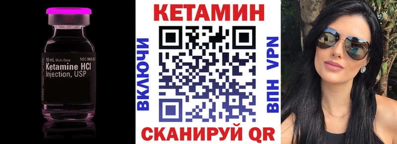 КЕТАМИН VHQ  Малоархангельск 