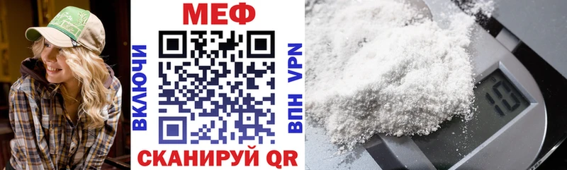 Мефедрон кристаллы Малоархангельск