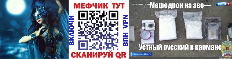 Мефедрон mephedrone  MEGA онион  Малоархангельск  что такое  